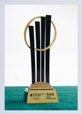 安永企業(yè)家獎(jiǎng)