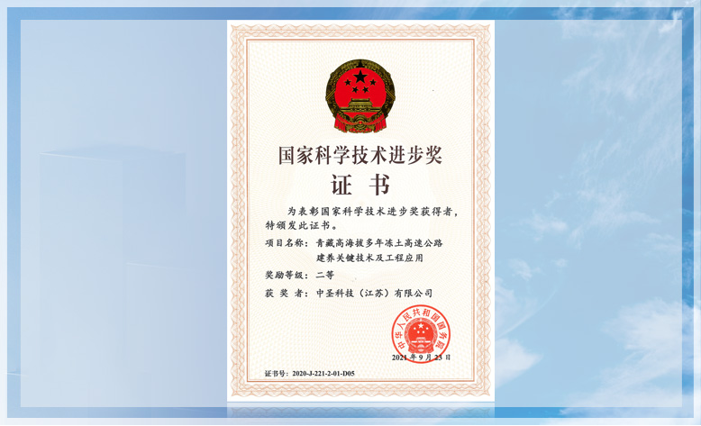 中圣科技(江蘇)集團(tuán)股份有限公司