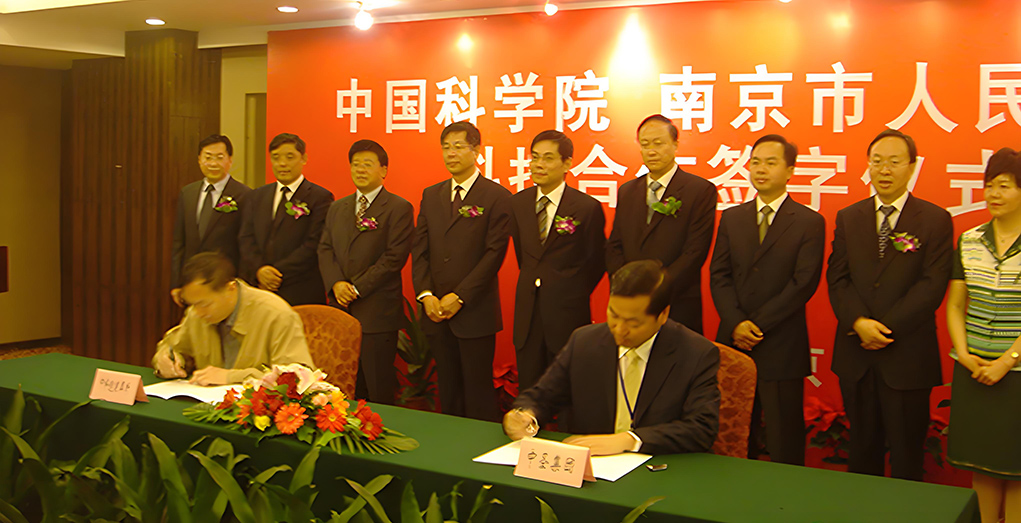 與中國科學院簽署戰(zhàn)略合作協(xié)議