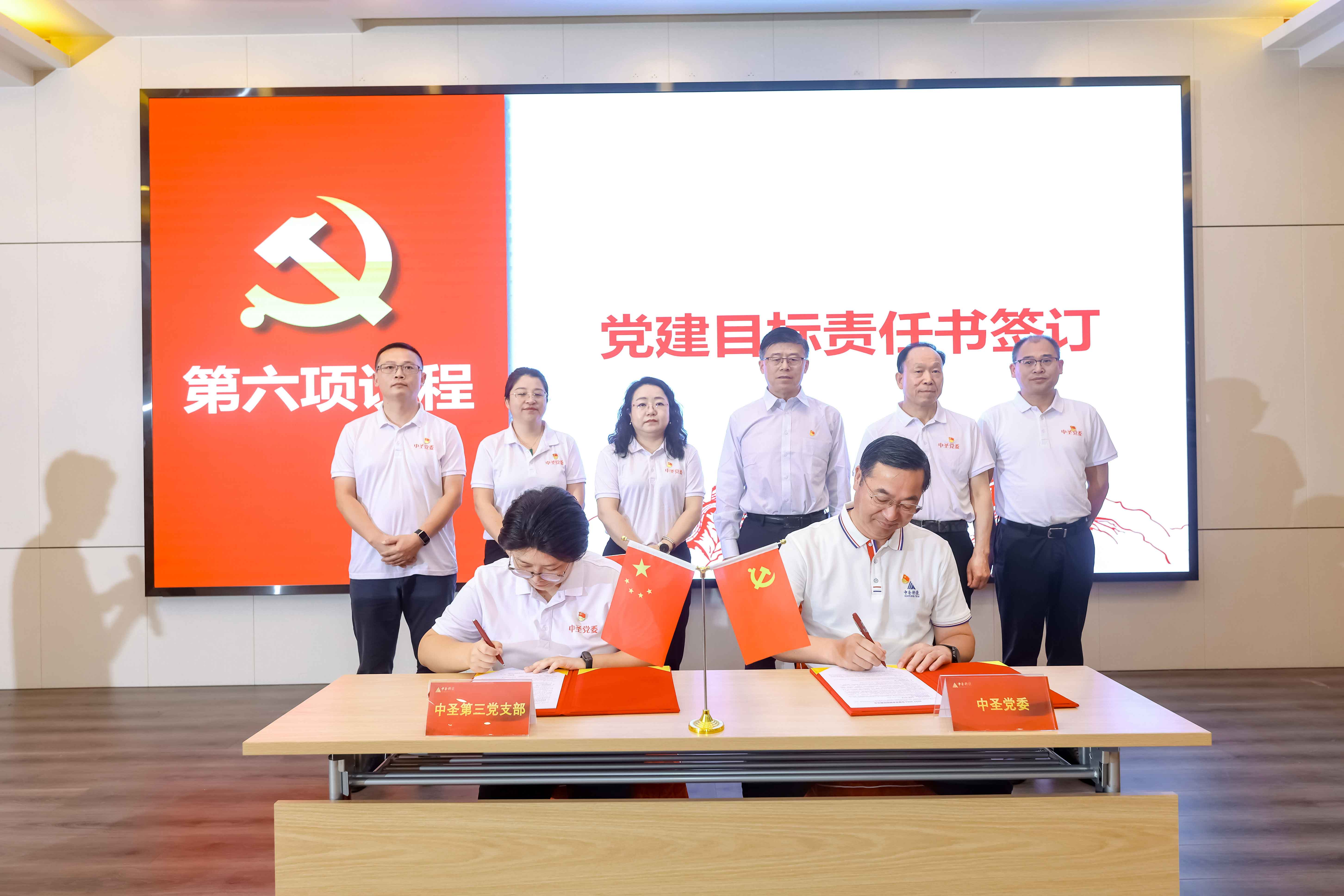 簽訂黨建目標(biāo)責(zé)任書